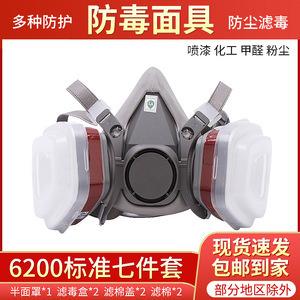 Masque à gaz intégral avec filtre à charbon actif pour la protection contre la poussière et les gaz nocifs, niveau de protection 1, certifié Lao An - Product Image 5