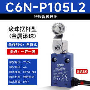 Interrupteur de fin de course étanche à réinitialisation automatique CNTD Changde C6N-P105L2, longueur de câble de 2 mètres - Product Image 4