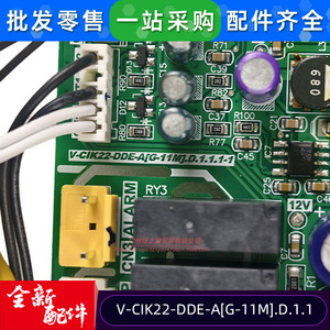 แผงวงจรหลักเครื่องปรับอากาศแบบรวมศูนย์รุ่นดั้งเดิม V-CIK22-DDE-AG-11M.D.1.1 สำหรับอะไหล่เครื่องปรับอากาศ - Product Image 4