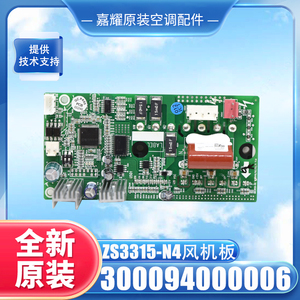 Carte de commande de ventilateur Gree ZS3315-N4 300094000006, carte de commande d'origine pour climatiseur - Product Image 5