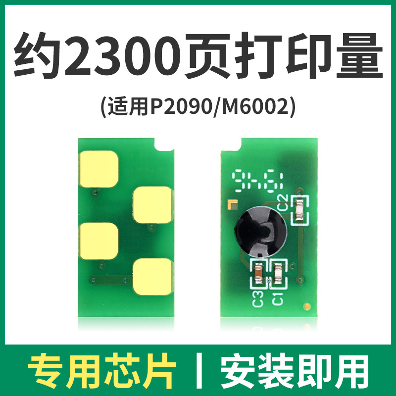 2300 pages Pantum PD-112 chip