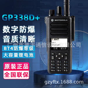 Talkie-walkie numérique antidéflagrant Kirisun DP980EX avec cryptage pour utilisation dans le secteur pétrolier, chimique et minier - Product Image 3