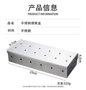 不锈钢耐热高品质环保烧烤烟熏箱终极烧烤工具适用于燃气木炭烧烤炉 - Product Image 5