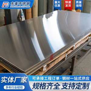 แผ่นสแตนเลสขัดเงาแบบกำหนดเองของ Dongfeng สแตนเลส 304 316L ผิวกระจก ขัดเย็น ขึ้นรูปได้ - Product Image 5