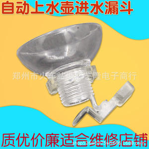 Couvercle automatique pour bouilloire avec entonnoir universel pour théière, couvercle de remplissage d'eau pour bouilloire électrique, en plastique, usage domestique - Product Image 3