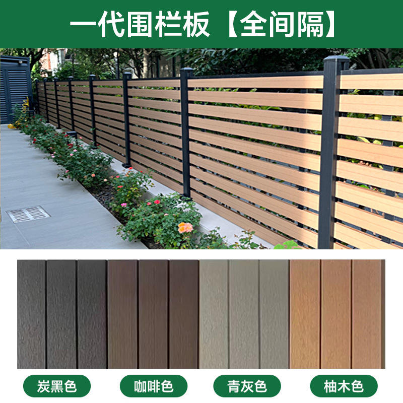 รุ่นรั้วบอร์ด-เต็มช่วง