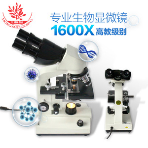 Biological <b>microscope</b> store manager recommends binocular <b>microscopes</b> as optical gifts for students and children, and for - Product Image 4