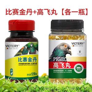 Píldoras Fly High, Aditivo Alimenticio Mixto para <span class=keywords><strong>Palomas</strong></span> de Competición, Mejora la Resistencia, Previene Emergencias, Regula el Estado Físico, Mejora - Product Image 6