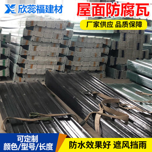 Xinruifu Frp Corrugated Sheets 840 900 780 Customizable For Factory Mining Chemical Use - Product Image 4