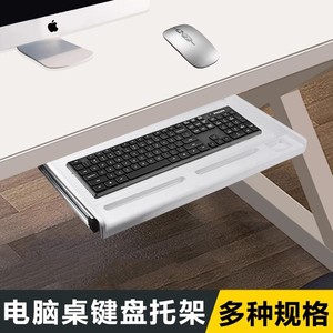 Keyboard <b>Tray</b> <b>Drawer</b> Slide Rail For Desk White Black Rectangle Eco Friendly Hardware Accessory - Product Image 3