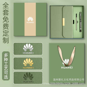 Set de Regalo de Cuaderno Triple Plegable HUAWEI, Cuero PU, Encuadernación en Espiral, Logotipo Grabado, Regalo Corporativo Personalizado para Oficina y Negocios - Product Image 1