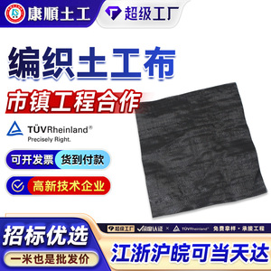 Woven Geotextile Pp 150gm2 200gm2 Tear Resistant For Roadbed Reinforcement Filter Isolation Water Conservancy - Product Image 5