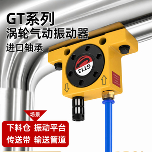 Filtro Neumático de Turbina Serie GT10 de Alta Calidad Marca <span class=keywords><strong>DiYi</strong></span> para Tolva, Vibradores Industriales Económicos para Fabricantes - Product Image 2