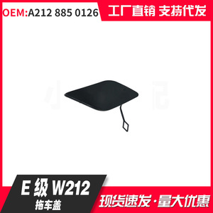 ฝาครอบท้ายรถ E Class W212 รุ่น A2128850126 อะไหล่แท้สำหรับ Mercedes-Benz E-Class - Product Image 1