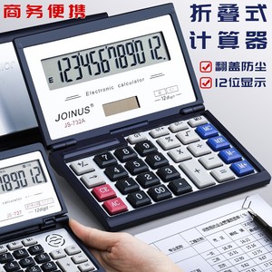 Calculatrice à clapet Joinus Js 732a 12 chiffres, alimentation solaire et double alimentation, cadeau d'affaires, bleu foncé - Product Image 1