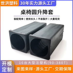 Tapón de plástico redondo para tubo, manguito elevador de 30x30mm y 25mm, para cubierta de pie de silla de escritorio escolar, pieza antideslizante y duradera - Product Image 5