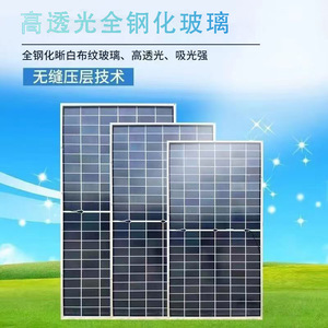Panel Solar Monocristalino Cheng Hao V68 de 600W, Totalmente Negro, 182mmx182mm, Impermeable, para Montaje en Techo - Product Image 4