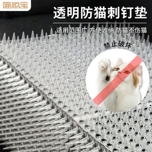 Almohadilla con Púas Anti-Gatos Haihua 34x43cm, Repelente de Plástico para Mascotas, Protección para Gatos y Aislamiento de Áreas - Product Image 2