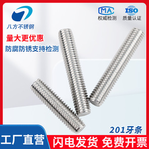 Tige filetée en acier inoxydable à huit sens M14 M16 M18 M20, entièrement filetée, DIN975 Grade B A2-70, pour usage en construction - Product Image 5