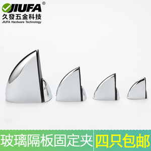 Jiufa Glass Shelf Clips Fixed Bracket For Glass Partition Support 4pcs Included Shipping - Product Image 3