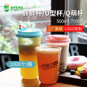 Vaso de plástico desechable en forma de U de alta calidad, calibre 90, tamaños de 500ML/700ML/12OZ para té con leche, jugo, bebidas frías, Envasado de Vodka - Product Image 5