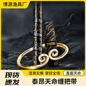 เทปพันด้ามคันเบ็ดตกปลา 1.5M 2M ป้องกันการลื่น ดูดซับเหงื่อ สำหรับคันเบ็ด - Product Image 5