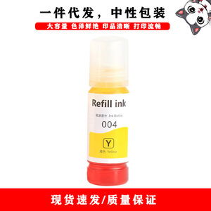 Encre de recharge Cloaked Cat 004, encre à base de colorants pour imprimantes L3161 L3163 L3166 L3167 L3168 L3169 L5198 - Product Image 5