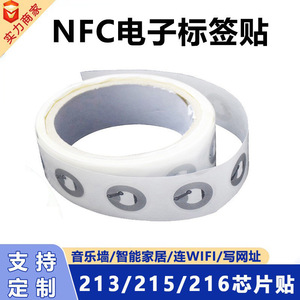 Etiqueta con chip Jerviel Nfc 213, etiqueta antimagnética y antimetal para aplicaciones de música móviles - Product Image 4