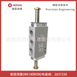 เฮริออน โซลินอยด์วาล์ว 2637250 อะซี 220 วี 1/2 นิ้ว แก๊ส อุณหภูมิปกติ - Product Image 3