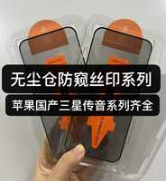 Kit d'installation facile de protection d'écran en verre trempé transparent à couverture intégrale pour iPhone 17 16 15 14 18 Pro Max, protection de confidentialité, verre anti-poussière