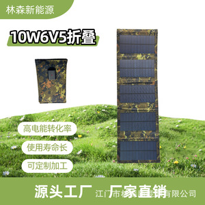 Chargeur solaire pliable 10W5, étanche, portable, pour le camping, les voyages et les situations d'urgence - Product Image 2