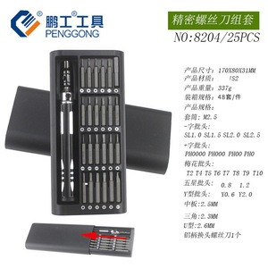 <b>Screwdriver</b> <b>Set</b> 25pcs Magnetic Phillips <b>Bit</b> Universal Household Tool For Mobile Phone Computer Repair - Product Image 5