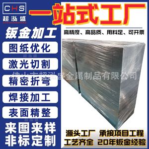 Chaohongsheng – Tôles de châssis en acier inoxydable, épaisseur personnalisable pour racks de serveurs et boîtiers d'équipement - Product Image 5