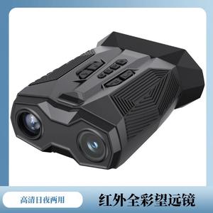 Cámara de Visión Nocturna Digital Infrarroja 19x para Exteriores, Sensor CMOS 1080P, IP65 Impermeable, Dispositivo de Observación Nocturna - Product Image 4