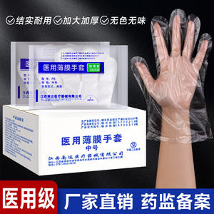 Gants en film PE Jiangxi Nanda Medical, taille moyenne, épaissis, transparents, non stériles, pour la transformation alimentaire et l'usage esthétique - Product Image 4