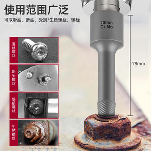 Extractor de Tuercas Xi Meng, Juego de 5 Piezas de Acero Cr-Mo Hexagonal de 16 mm para Reparación Automotriz - Product Image 5