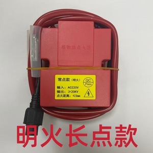 Commercial Stove Igniter Ac220v High Power Electronic Pulse For Gas Stoves And Woks Plug And Play - Product Image 3