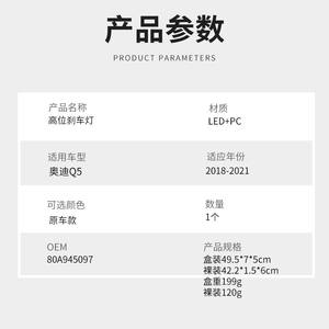 Luz de Freno LED de Montaje Alto para Audi Q5 2018 2019 2020 2021, Tercera Luz de Freno - Product Image 4