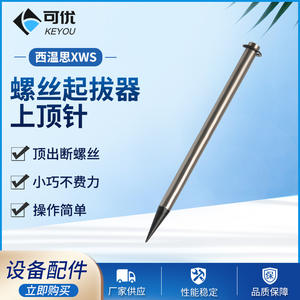 Extracteur de vis Keyou 0,8 po métrique, outil industriel haute résistance pour vis cassées - Product Image 5