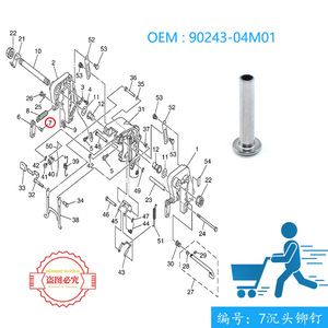 Yamaha Outboard Motor Clamping Handle Rivet 90243-04M01 For 9.9-15 Hp Engines Replacement Part - Product Image 4