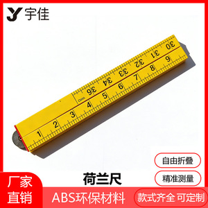 Règle pliable en plastique de 1 mètre, outil de mesure à 4 plis avec échelle transparente pour le bricolage et l'artisanat - Product Image 4