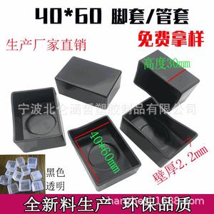 Manchon de protection en PVC Hanzhe 40x60mm pour pieds de meubles, coussin antidérapant pour table et chaise - Product Image 4