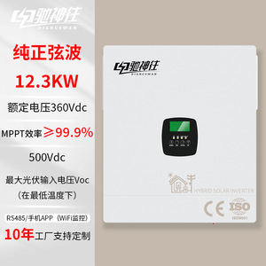 Inversor solar híbrido Diancswan de 12.3kw 48v MPPT para conexión a red, para uso doméstico - Product Image 4