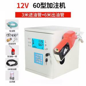Distributeur de carburant diesel monté sur véhicule à haut débit de Wenzhou Port, 12V24220, entièrement automatique, machines de remplissage spécialisées - Product Image 5