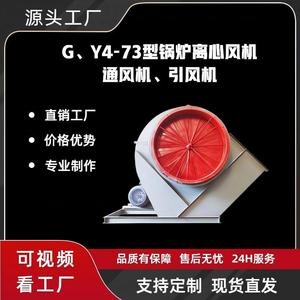 Ventilador Centrífugo Laneng G/Y4-73 con Aspas de Hierro Fundido, 1500 RPM, para Extracción de Humo Industrial, Calefacción y Ventilación - Product Image 5