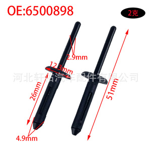 Clip de fixation en plastique pour réparation de pare-chocs Jeep Dodge Chrysler 6500898, longueur 51 mm - Product Image 1