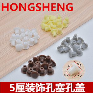 จุกปิดรูพลาสติก HONGSHENG ขนาด 5 มม. ฝาครอบตกแต่งเฟอร์นิเจอร์ ทันสมัย เรียบง่าย ติดตั้งง่าย - Product Image 5
