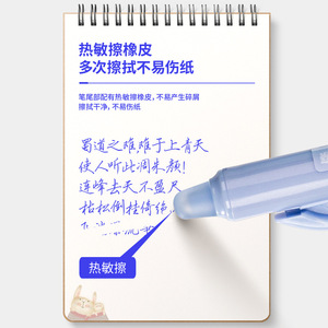 Deli Thermal Eraser Gel Pen 0.5mm ST Tip Press Closure For School Office Use - Product Image 1