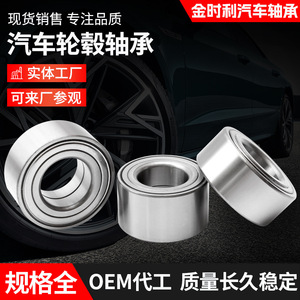 Roulement de roue automobile DAC40730055 BTH1024C 40x73x55mm pour essieux avant et arrière - Product Image 2