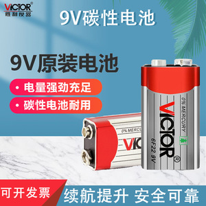แบตเตอรี่วิคเตอร์ 9V คาร์บอนซิงค์ รุ่น 6F22 ของแท้ สำหรับอุปกรณ์อิเล็กทรอนิกส์ - Product Image 1